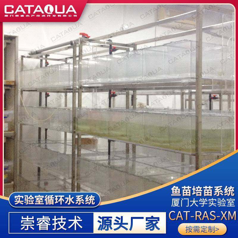 厦门大学实验室项目室内循环水养殖系统实验室鱼类生长观察系统,畜牧/养殖物资,特种养殖设备,淘宝优惠券,粉丝福利购,淘宝优惠卷