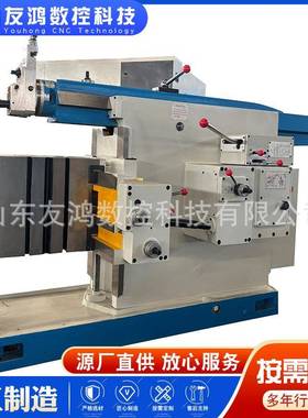 牛头刨床B6063/BC6066刨削长度630平面成型面金属切削牛头刨床
