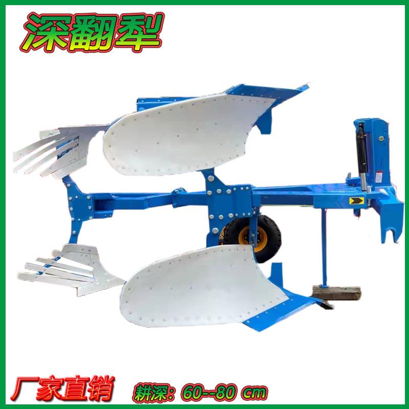 深翻犁厂家大马力带液压翻转犁耕深可达80公分农用深耕犁
