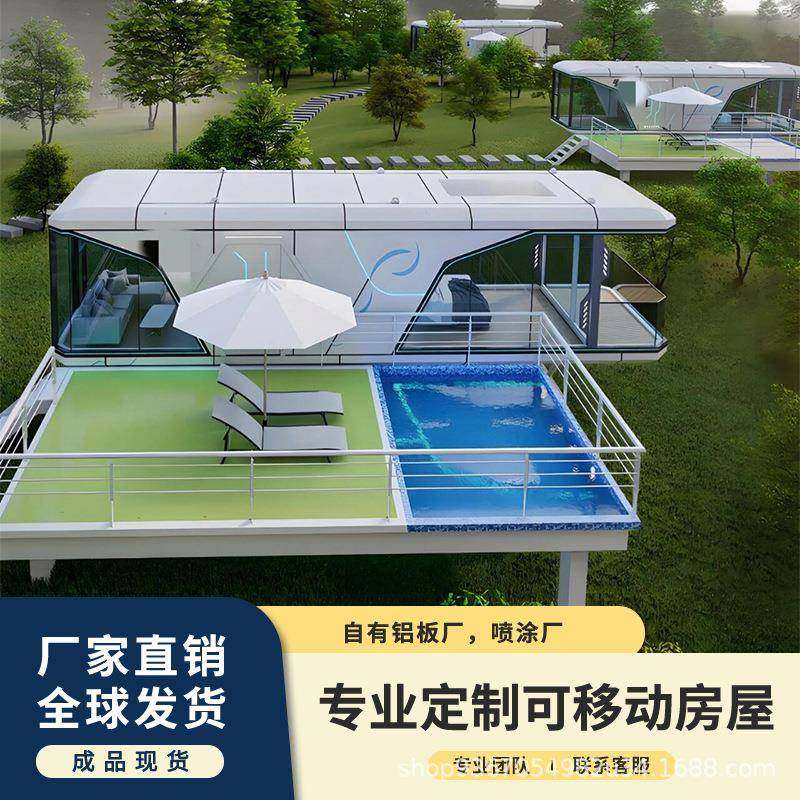 可移动太空舱移动民宿户外露营活动板房酒店阳光房新农村小户型,基础建材,轻钢别墅,淘宝优惠券,粉丝福利购,淘宝优惠卷