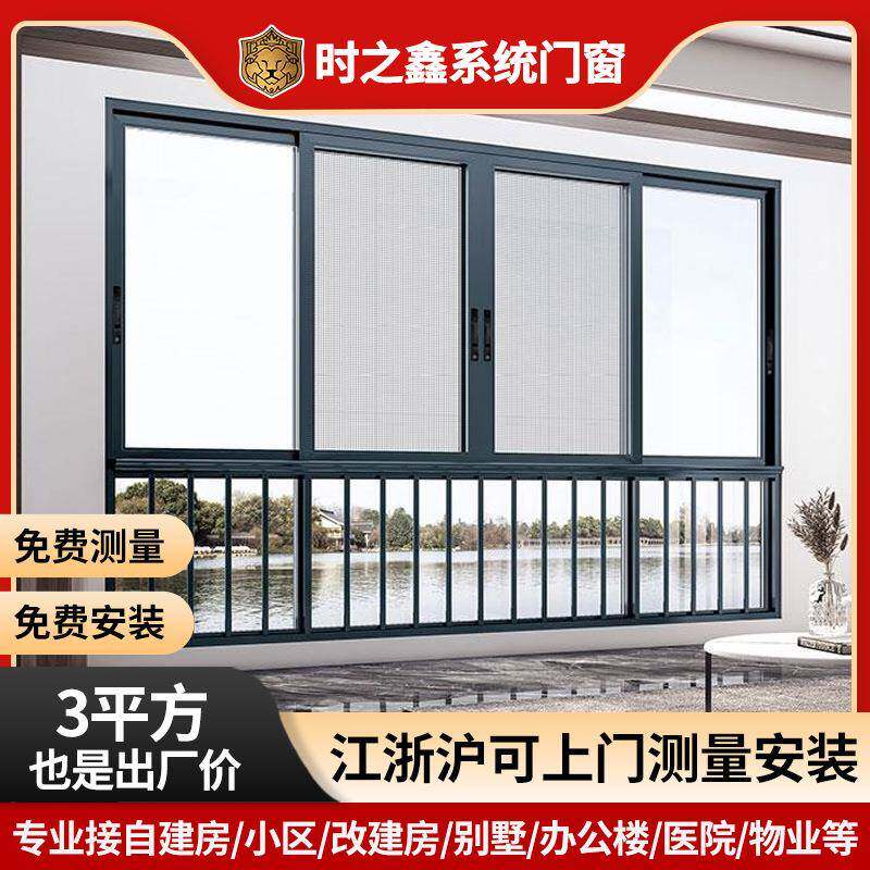 上海门窗定制小区家装窗户自建房铝合金落地窗110系列三轨推拉窗