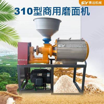 全自动家用小型磨面机磨粉机麦糠分离面粉小麦玉米五谷杂粮粉碎机