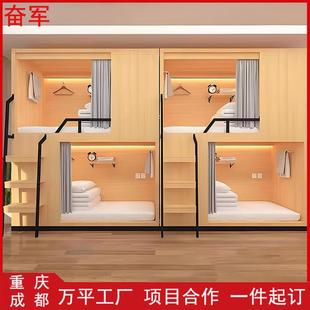 青年公寓上下床太空舱全包床民宿木床电竞酒店双人床全包公寓床