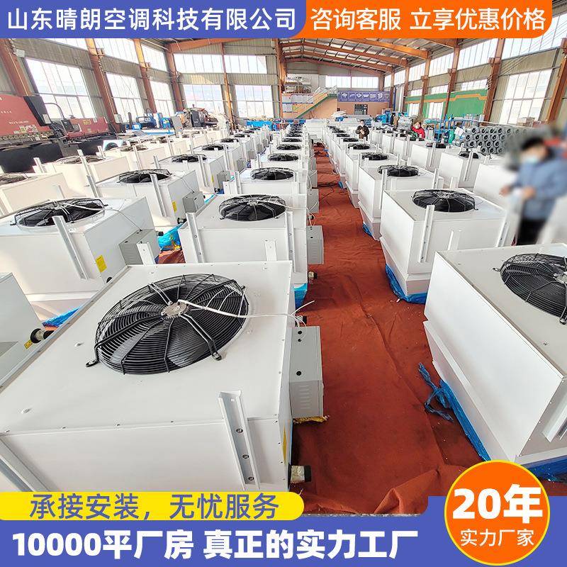 高大空间空调暖风机组工业厂房大空间吊顶暖风机车间高空制热风机