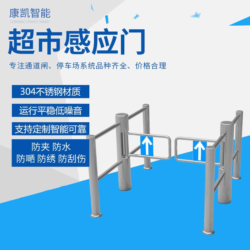 超市感应门一卡通检票消费不锈钢停车场控制机/道闸