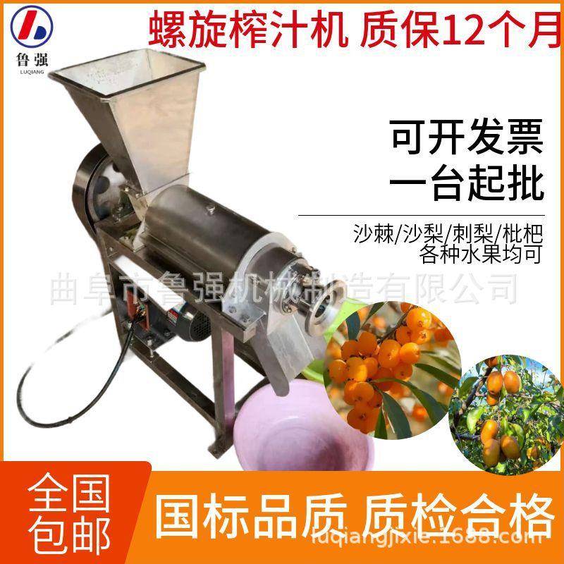 不锈钢柿子榨汁机蔬果柑橘0.5吨破碎榨汁机螺旋破碎榨汁设备