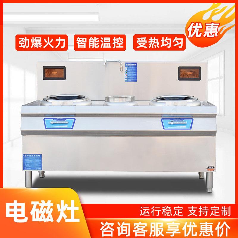 商用双头电磁猛火灶大功率凹面三相电饭店厨房设备15kw双眼电炒锅