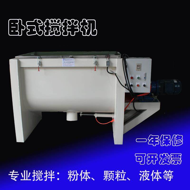 粉末搅拌机不锈钢卧式搅拌机不锈钢混合机变频,清洗/食品/商业设备,食品搅拌机,淘宝优惠券,粉丝福利购,淘宝优惠卷