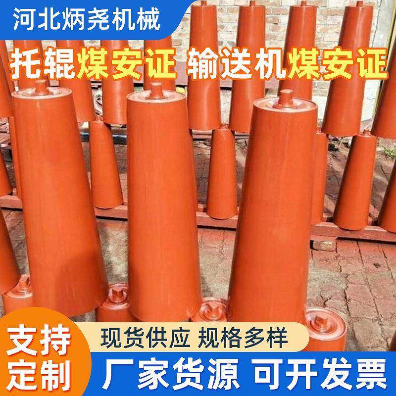 摩擦托辊逆止调心托辊偏心托辊断带抓捕器托辊腰鼓托辊锥形托辊组,五金/工具,托辊,淘宝优惠券,粉丝福利购,淘宝优惠卷