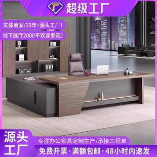 高档简约现代老板办公桌主管经理总裁董事长老板桌桌椅组合大班桌