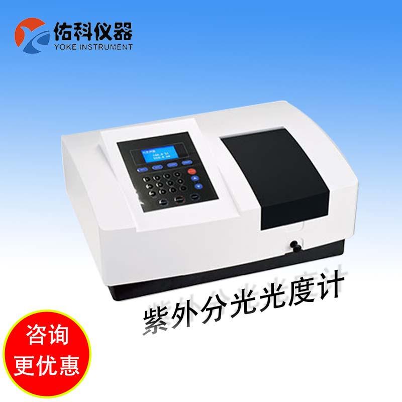 上海可见分光光度计721/722紫外分光光度计原子吸收原子荧光