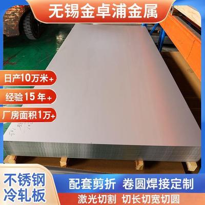 钢厂直供201304321316L309S310S22052507904L不锈钢板