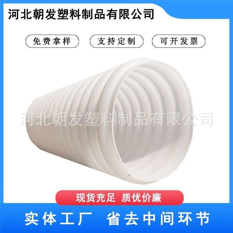 pe双臂波纹管pe白色波纹管dn110排水渗水用打孔双壁波纹管