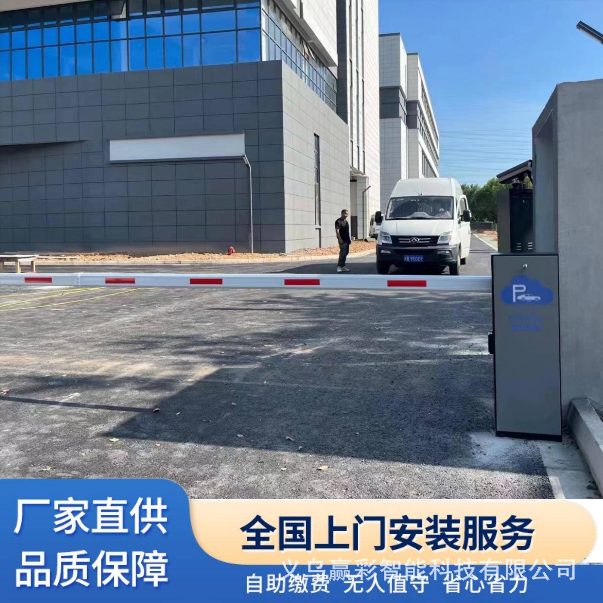 广告道闸一体机停车场收费系统车辆门禁起落栅栏杆小区车牌识别