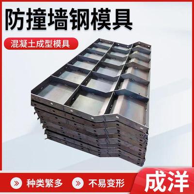 高速防撞墙模具预制水泥混凝土钢模具道路空心板护栏防撞墙模具