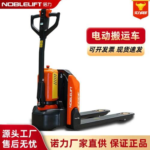 PTE20N电动叉车15/2T全电动搬运车电动托盘车电动地牛