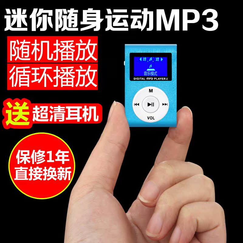mp3 mp4播放器運動跑步隨身聽音樂有屏迷你插卡MP3學生習英語聽力