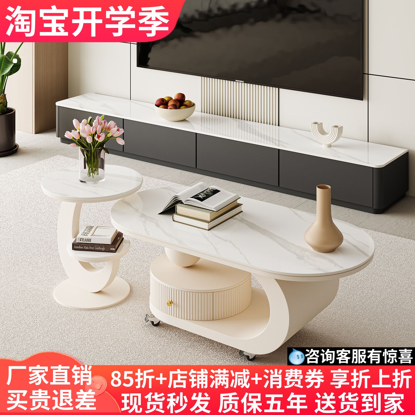 客厅家用简约移动岩板茶几2026新款高级感现代落地电视柜组合套装