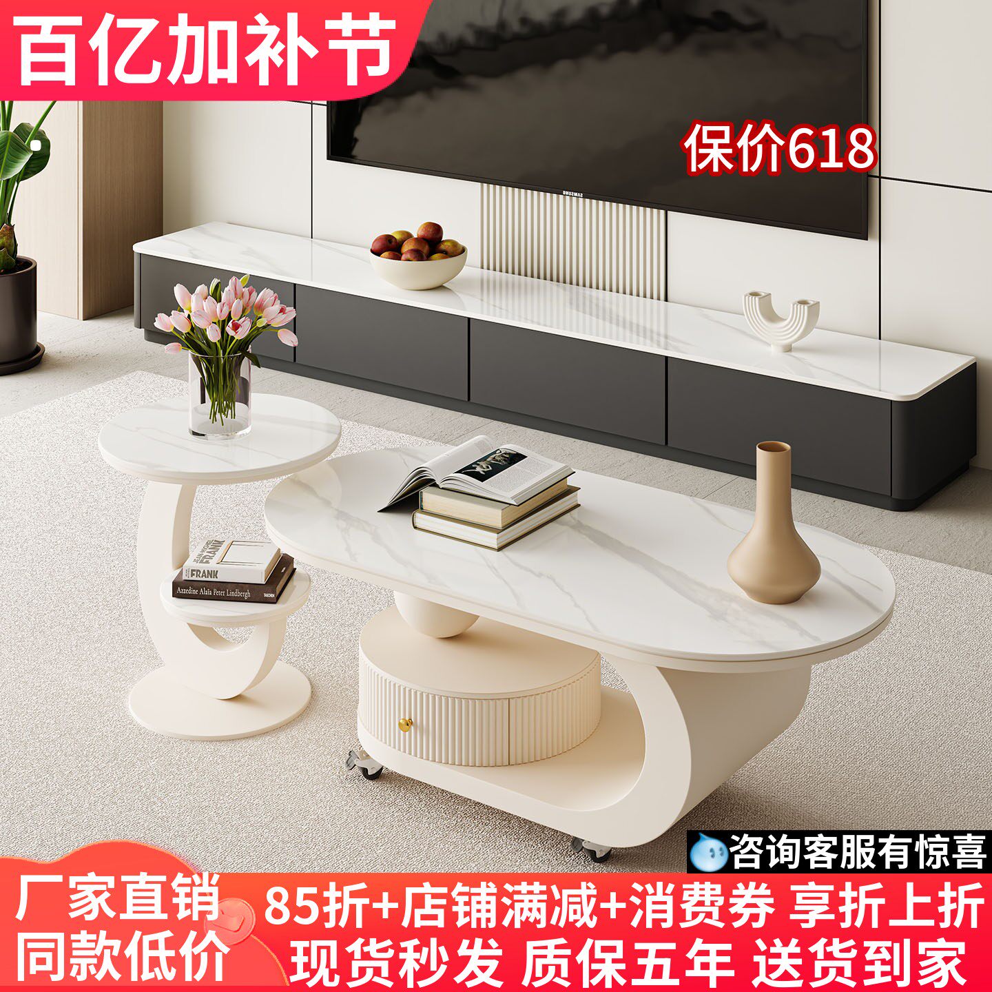 客厅家用简约移动岩板茶几2025新款高级感现代落地电视柜组合套装