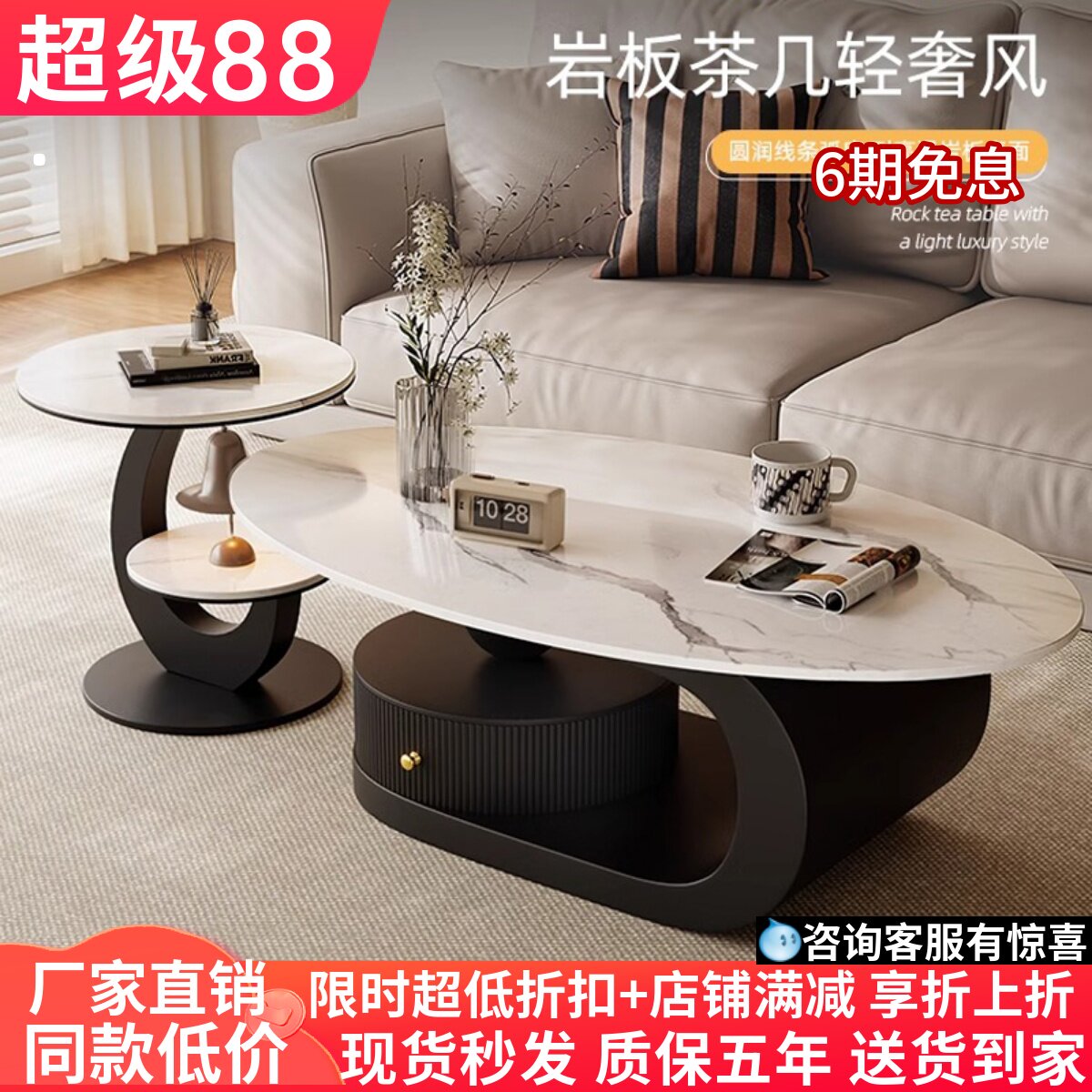 轻奢小户型岩板茶几家用网红沙发边几高级感客厅茶几桌2025新款