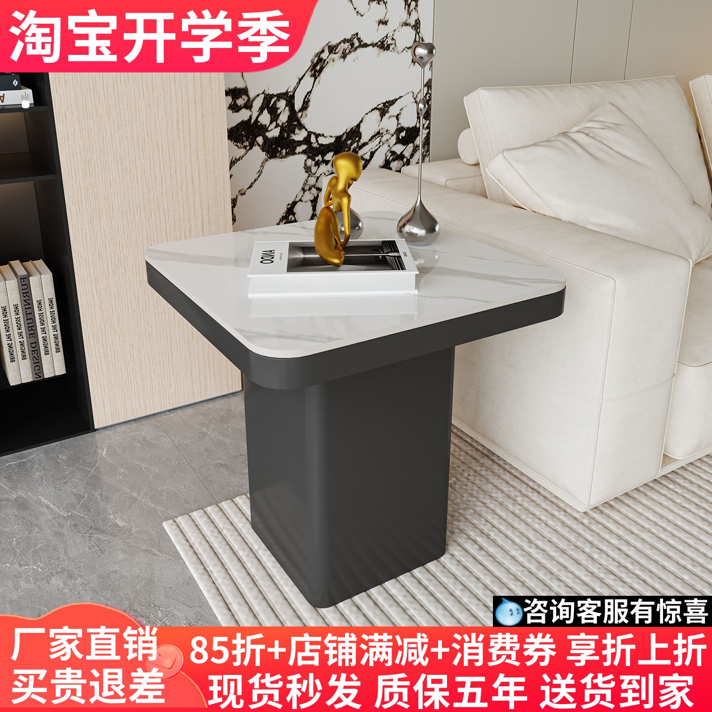 轻奢高级感岩板边几客厅家用角几图片