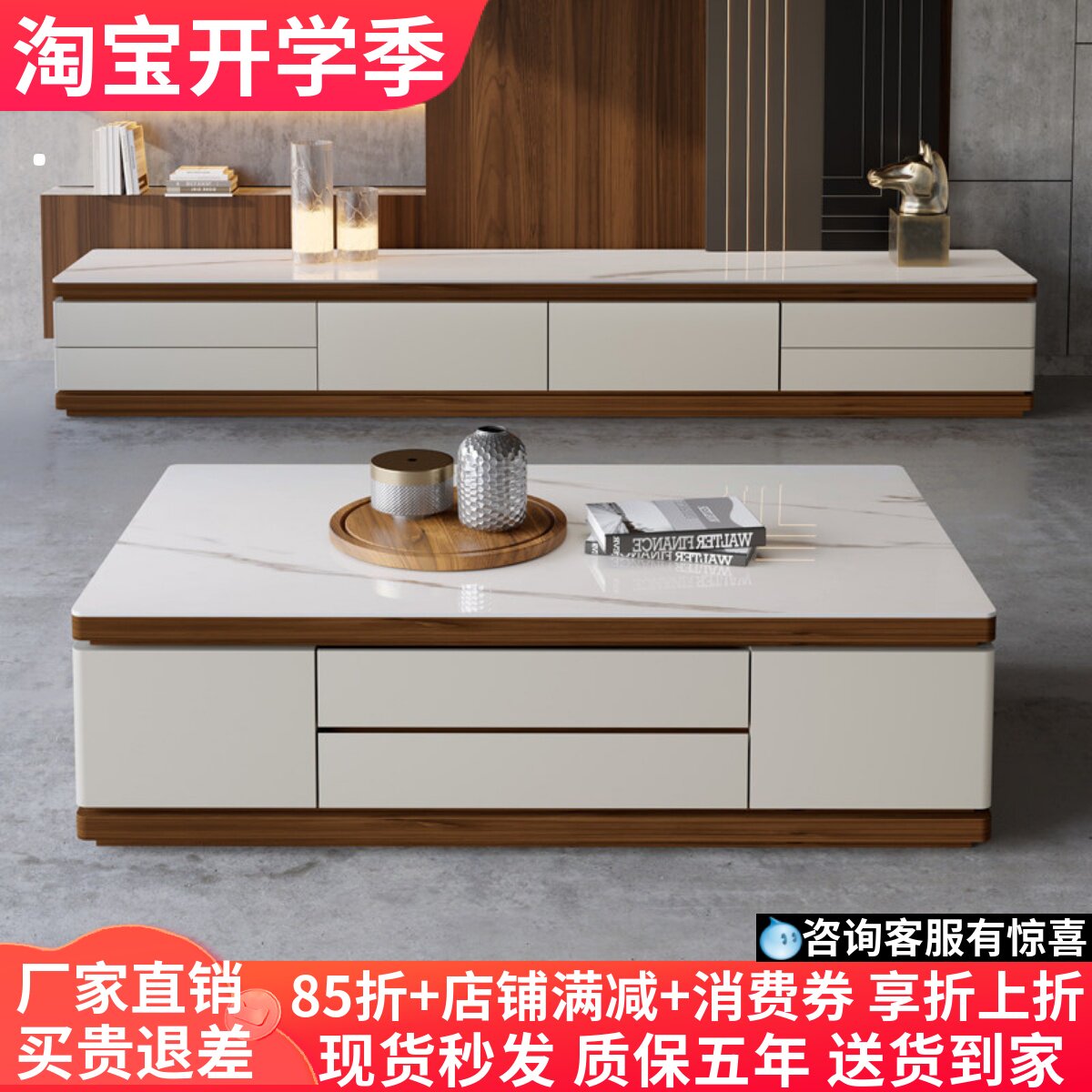 工厂直销岩板茶几电视柜组合图片