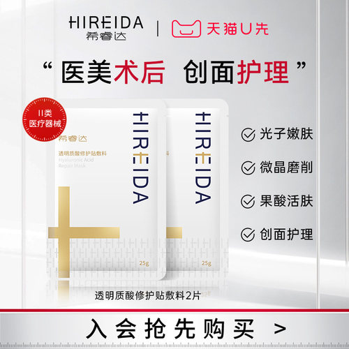 金膜希睿达2片装尝鲜购
