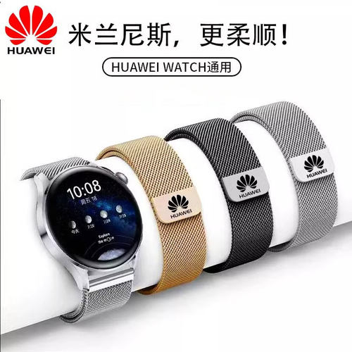 适用华为GT3/GT4手表带watch3/4Pro米兰尼斯磁吸GT5网带GT2男女款