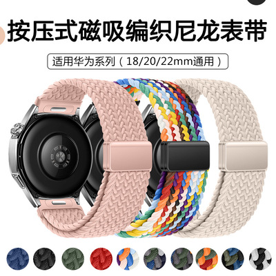 适用华为GT5pro手表带尼龙表带