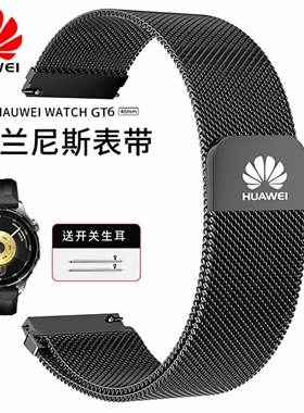 适用华为GT6手表带GT5/4/3/2米兰磁吸watch3/4/5pro男女运动腕带