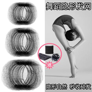 隐形发网女空乘盘头发儿童一次性空姐发套古风舞蹈盘发神器网兜女