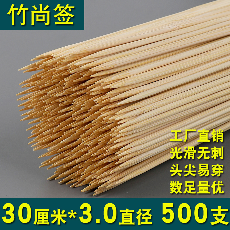烧烤竹签30cm*3.0mm羊肉串串香麻辣烫钵钵鸡关东煮一次性签子商用