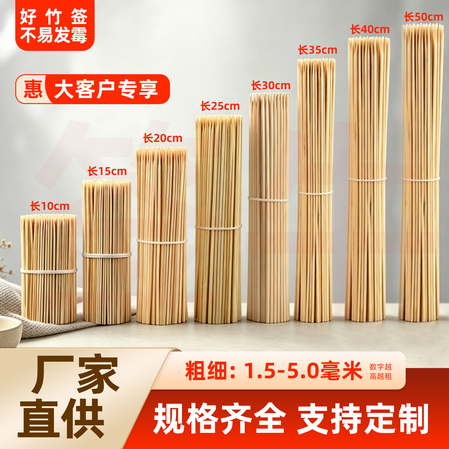 烧烤竹签商家用一次性小吃炸串钵钵鸡淀粉肠冰糖葫芦棉花糖木签子