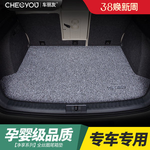 丝圈汽车后备箱垫专用于思域新朗逸宝来迈腾crv途观l高尔夫7速腾6