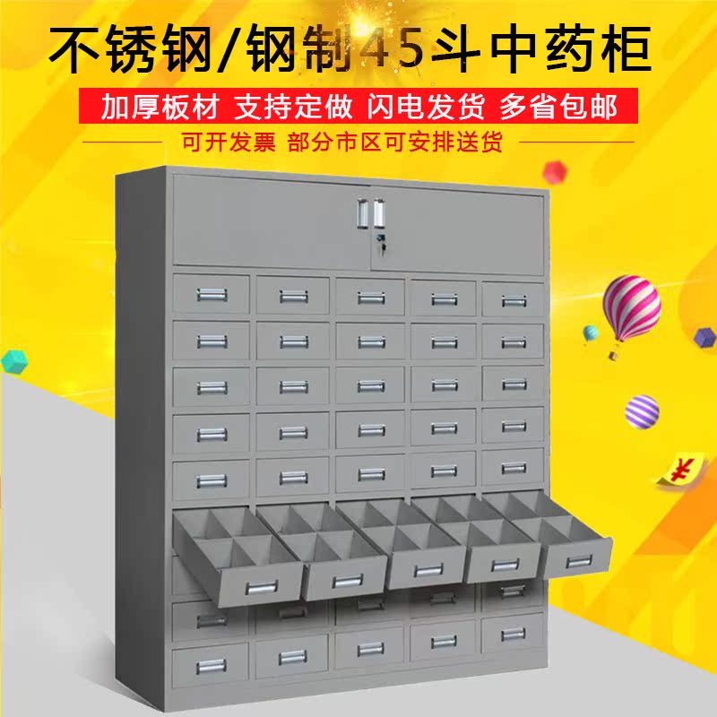定制加厚柜不锈钢中医草药柜钢制调剂台铁皮西药多斗柜抽屉柜在类目 商业/办公家具, 办公家具, 办公柜类, 文件柜中 - 来自Buy2taobao.com提供专业的淘宝代购服务