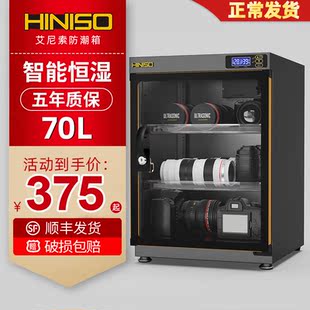 艾尼索电子防潮箱单反相机干燥箱摄影器材茶叶除湿防潮柜白茶防霉
