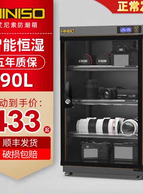 全自动除湿柜邮票仪器电子干燥箱单反相机摄影器材防潮箱茶叶镜头