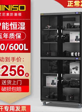 防潮箱600L/550L大型邮票防潮柜大号摄影器材柜茶叶恒湿箱大容量