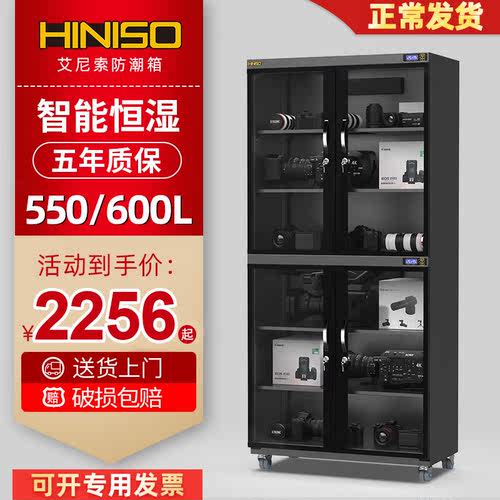 茶叶恒湿柜大容量摄影防潮箱