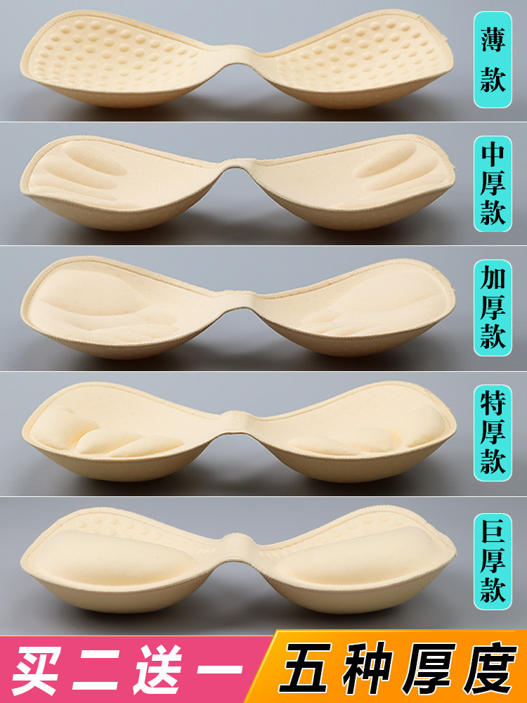 One-piece chest pad insert sports bra pad gathered thickened thin