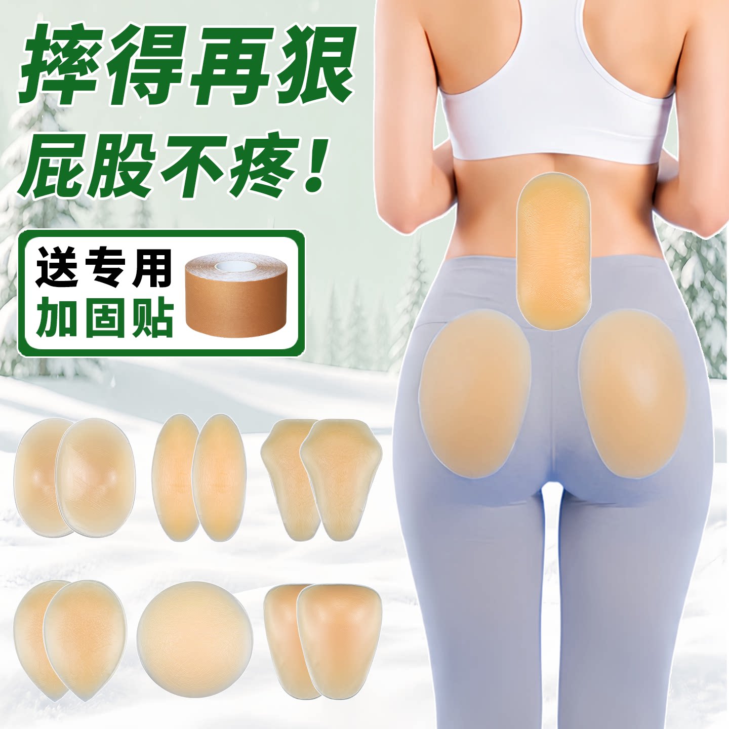 滑雪护具硅胶保护垫单板防摔神器护膝盖护尾椎护臀部屁股内穿胸垫图片