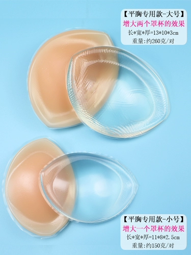 Силиконовые невидимые вставки в бюстгальтер, бюстгальтер пуш-ап, купальник, протез груди, нижнее белье, увеличенная толщина
