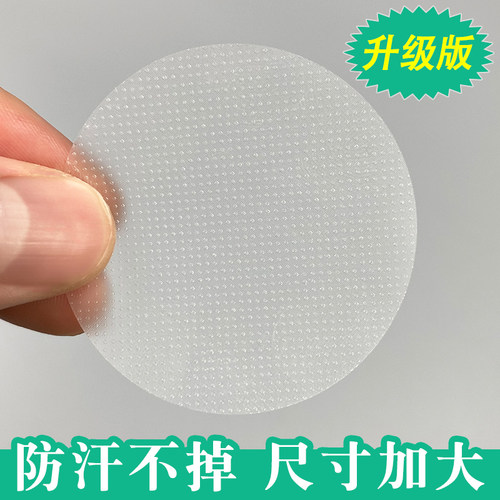 升级版男士专用乳贴防汗不掉无痕