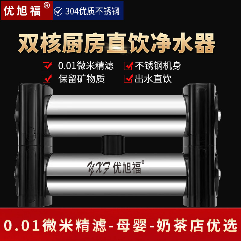高端双子星净水机专业不锈钢厨房