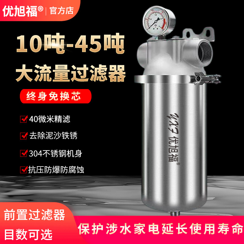 前置过滤器商用家用自来水井水自动反冲洗泥沙大流量耐高压过滤器