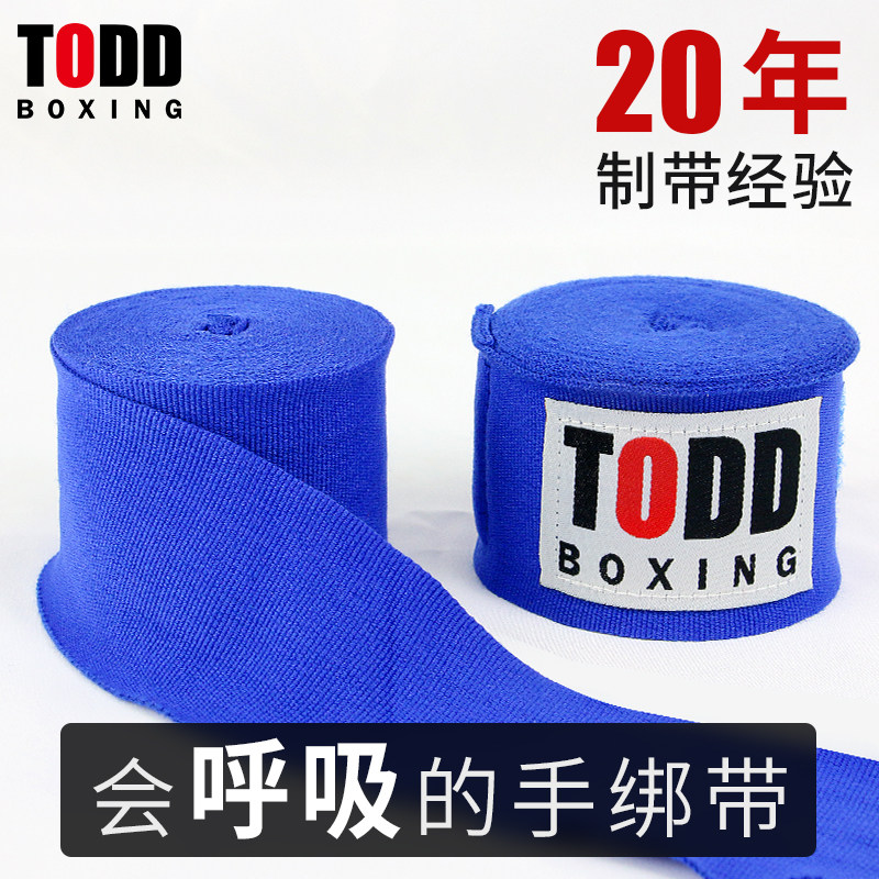 TODD弹性格斗运动3米5米拳击绷带