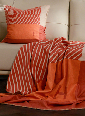 H@现代高级双面羊毛呢沙发毯提花橘红色秋冬保暖乔迁送礼多用毛毯