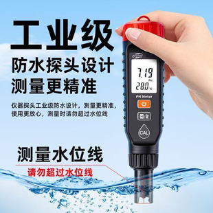 充电款水质pH值测试仪高精度ph测试笔便携式ph酸碱度计测量仪