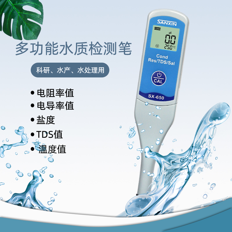 测量纯水电阻值电导率测试笔PH笔