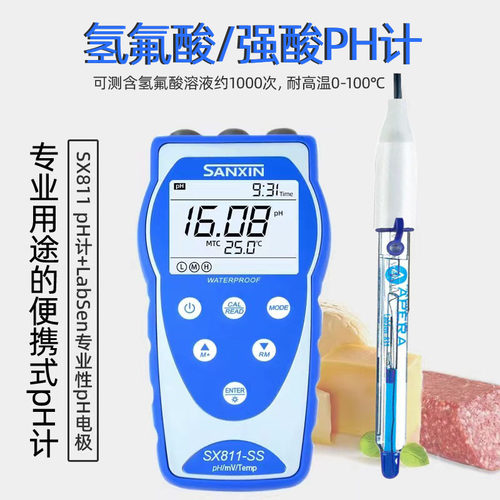 沛瑞氢氟酸专用PH计耐强酸强碱